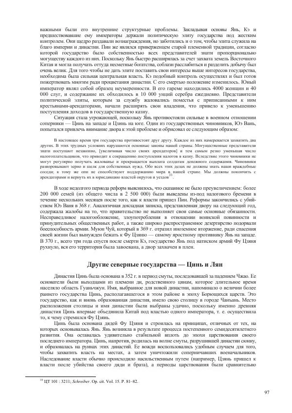 Томас Барфилд - Опасная граница - Страница № 99