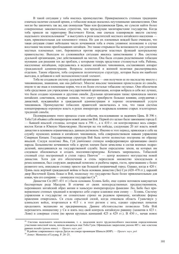 Томас Барфилд - Опасная граница - Страница № 103