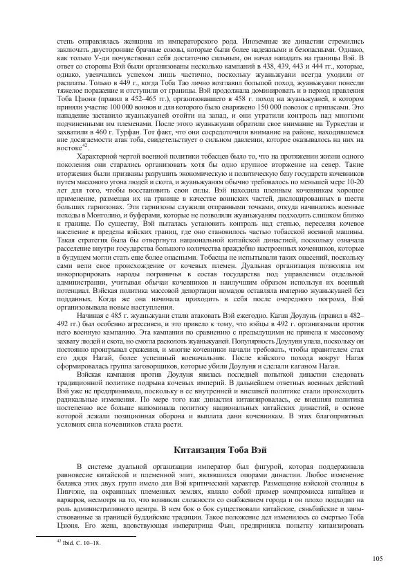 Томас Барфилд - Опасная граница - Страница № 107