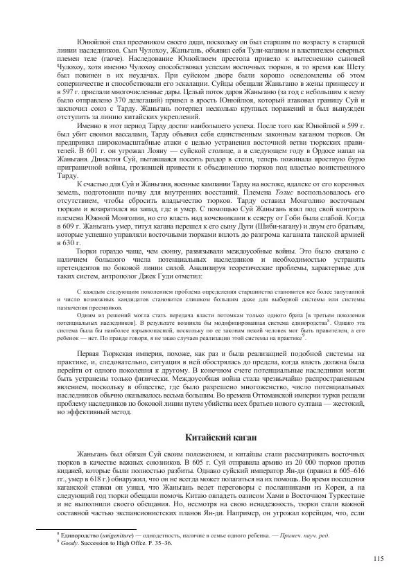 Томас Барфилд - Опасная граница - Страница № 117