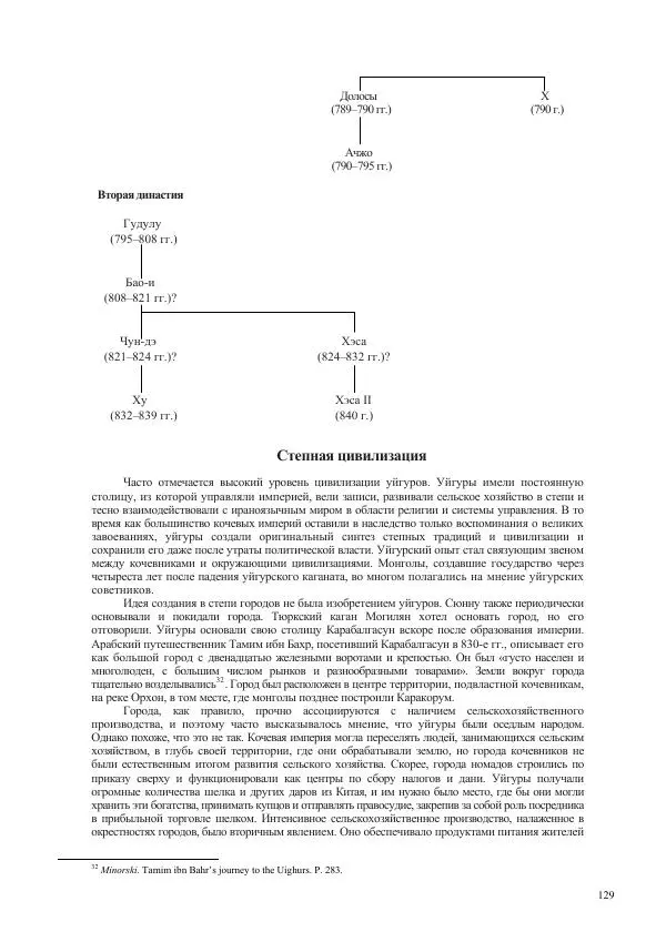 Томас Барфилд - Опасная граница - Страница № 131