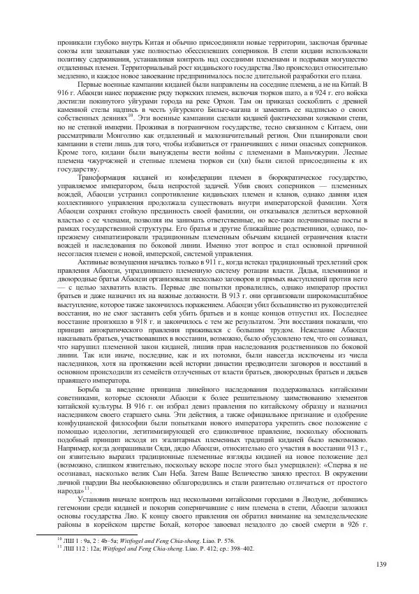 Томас Барфилд - Опасная граница - Страница № 141