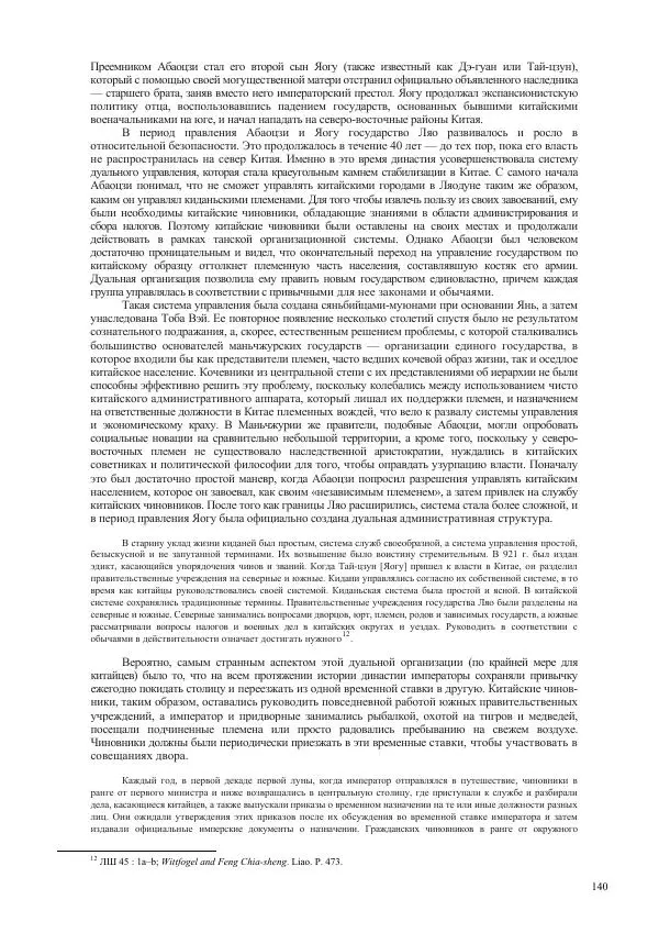 Томас Барфилд - Опасная граница - Страница № 142