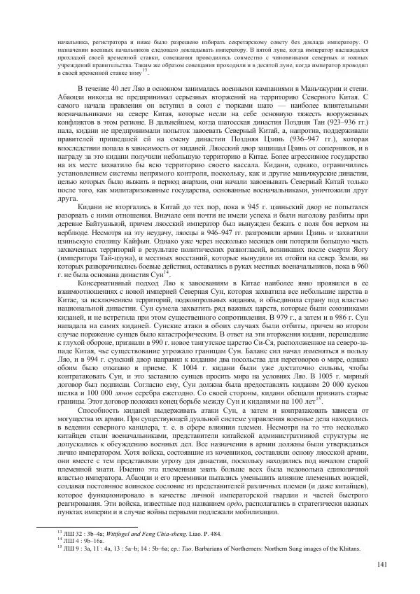 Томас Барфилд - Опасная граница - Страница № 143