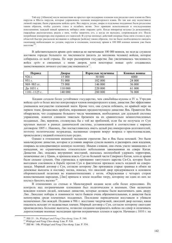 Томас Барфилд - Опасная граница - Страница № 144