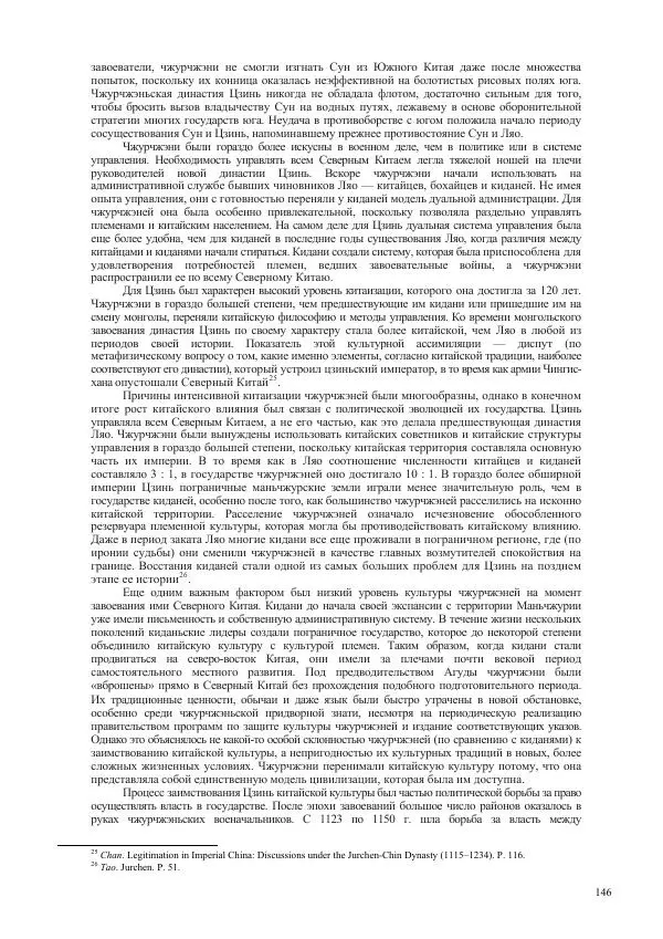 Томас Барфилд - Опасная граница - Страница № 148