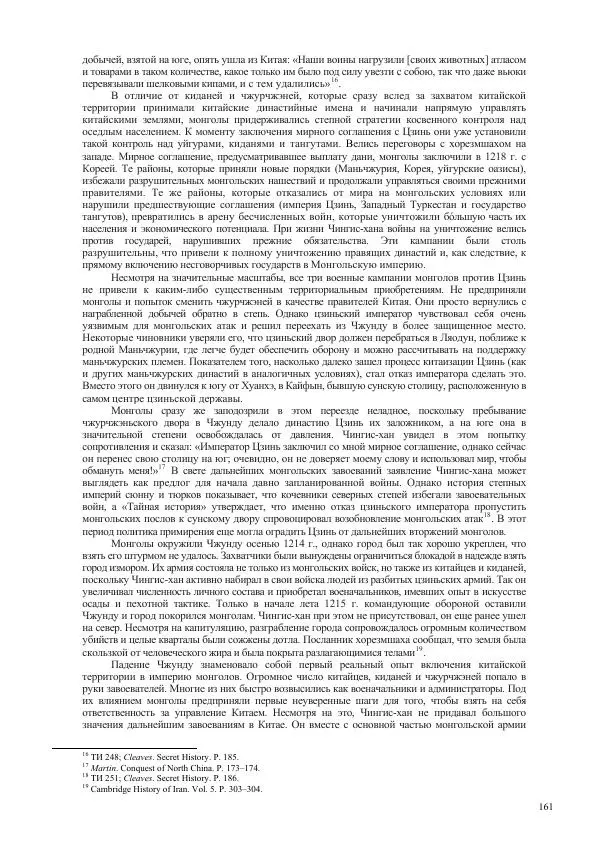 Томас Барфилд - Опасная граница - Страница № 163