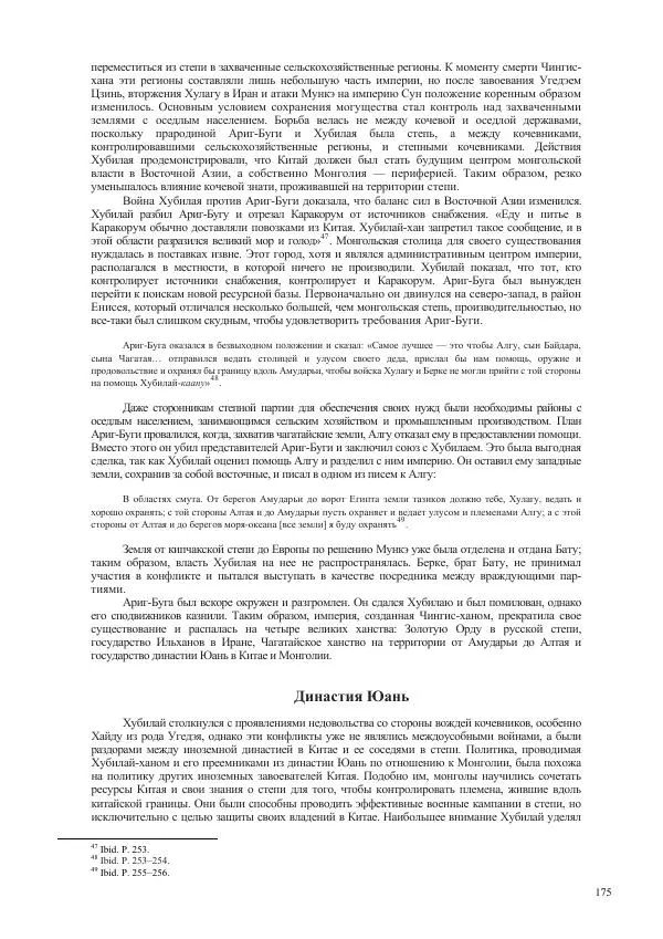 Томас Барфилд - Опасная граница - Страница № 177