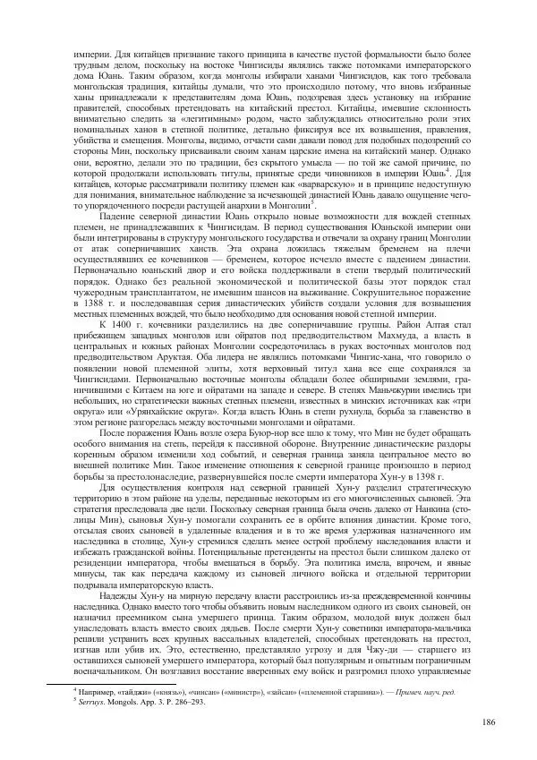 Томас Барфилд - Опасная граница - Страница № 188