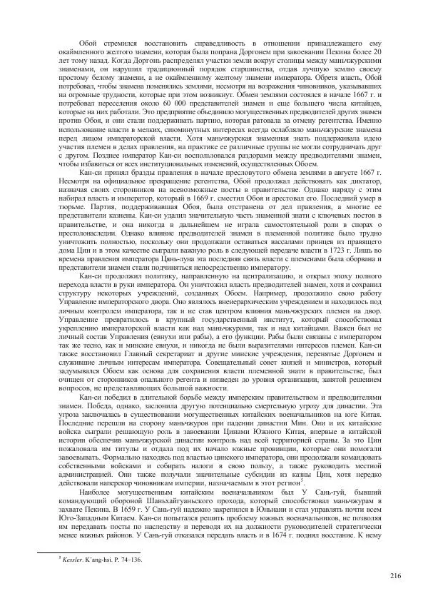 Томас Барфилд - Опасная граница - Страница № 218