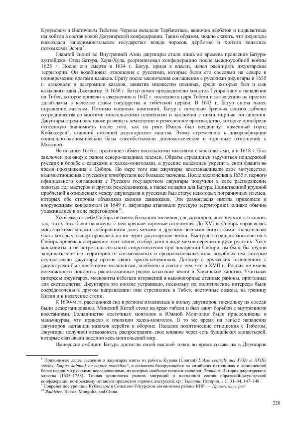 Томас Барфилд - Опасная граница - Страница № 222