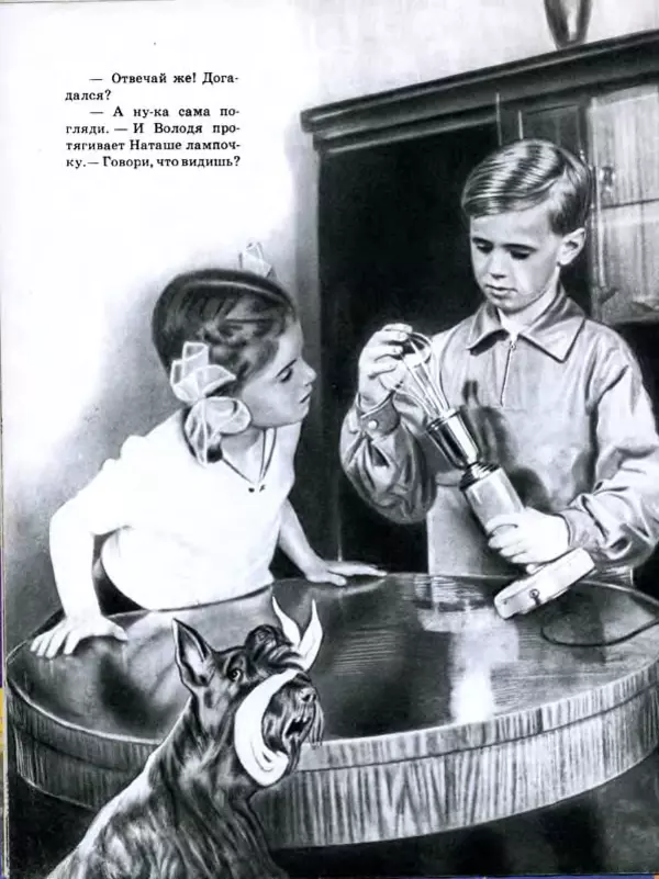 Павел Лопатин - Путешествие по электрической лампочке - Страница № 11