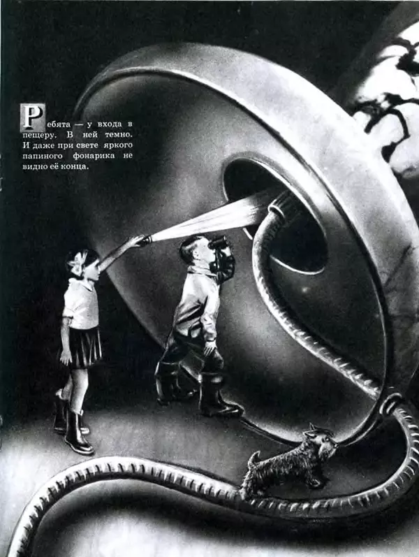 Павел Лопатин - Путешествие по электрической лампочке - Страница № 28