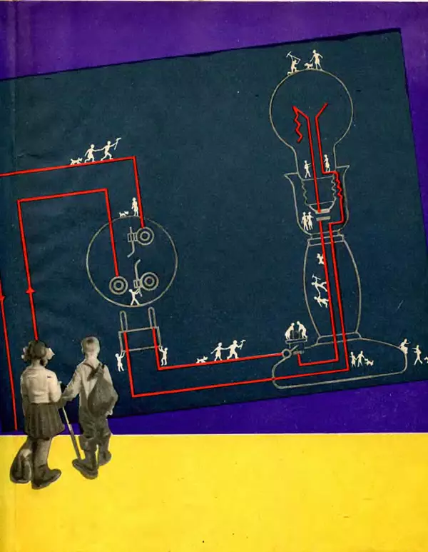 Павел Лопатин - Путешествие по электрической лампочке - Страница № 3