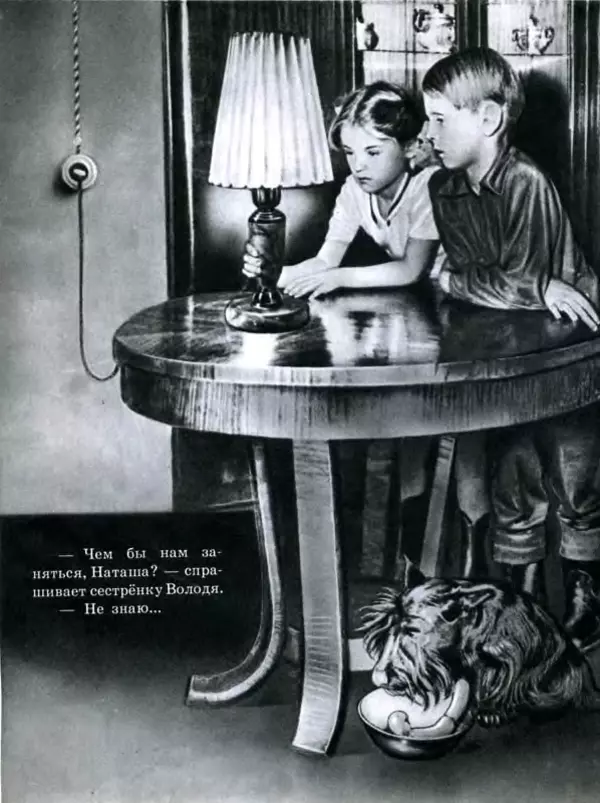 Павел Лопатин - Путешествие по электрической лампочке - Страница № 6