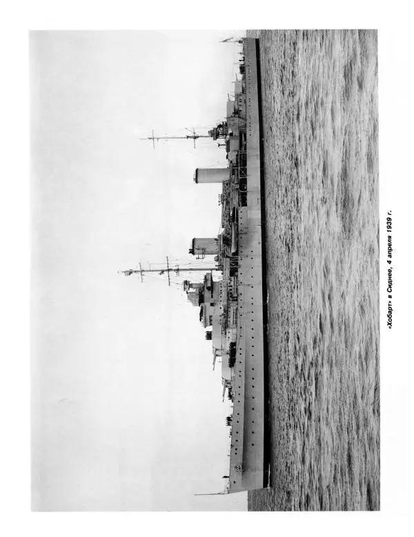 Сергей Патянин - "Наглые" крейсера - охотники за рейдерами - Страница № 40