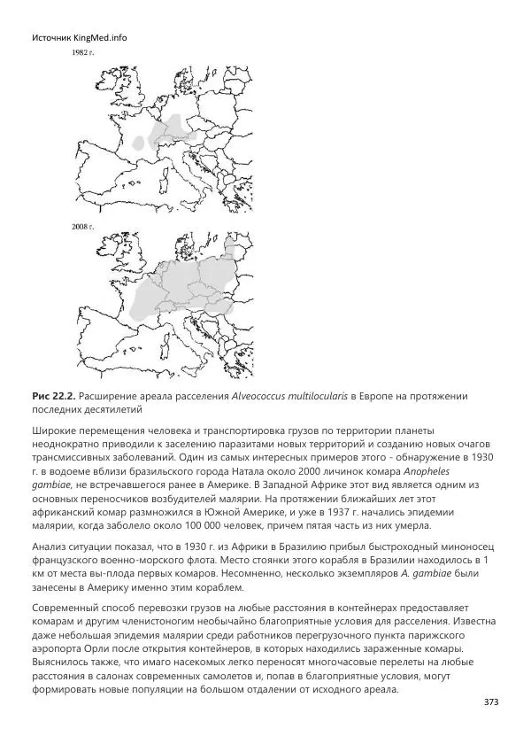  Коллектив авторов - Биология. Том 2 - Страница № 373