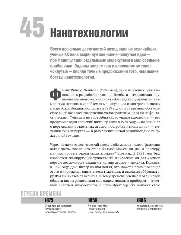Хэйли Бёрч - Химия. 50 идей, о которых нужно знать - Страница № 181