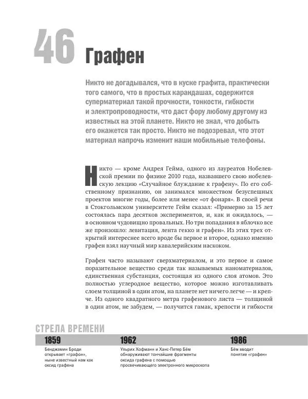 Хэйли Бёрч - Химия. 50 идей, о которых нужно знать - Страница № 185