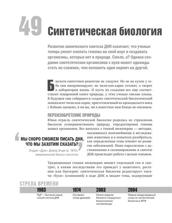 Хэйли Бёрч - Химия. 50 идей, о которых нужно знать - Страница № 197