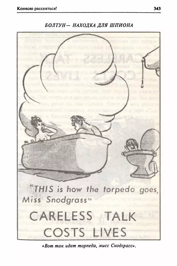  Сборник - Два конвоя:  PQ-17 и PQ-18 - Страница № 345