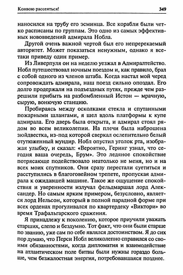  Сборник - Два конвоя:  PQ-17 и PQ-18 - Страница № 351