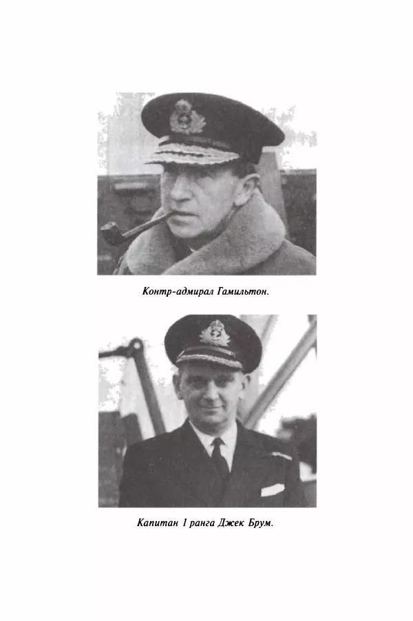  Сборник - Два конвоя:  PQ-17 и PQ-18 - Страница № 387