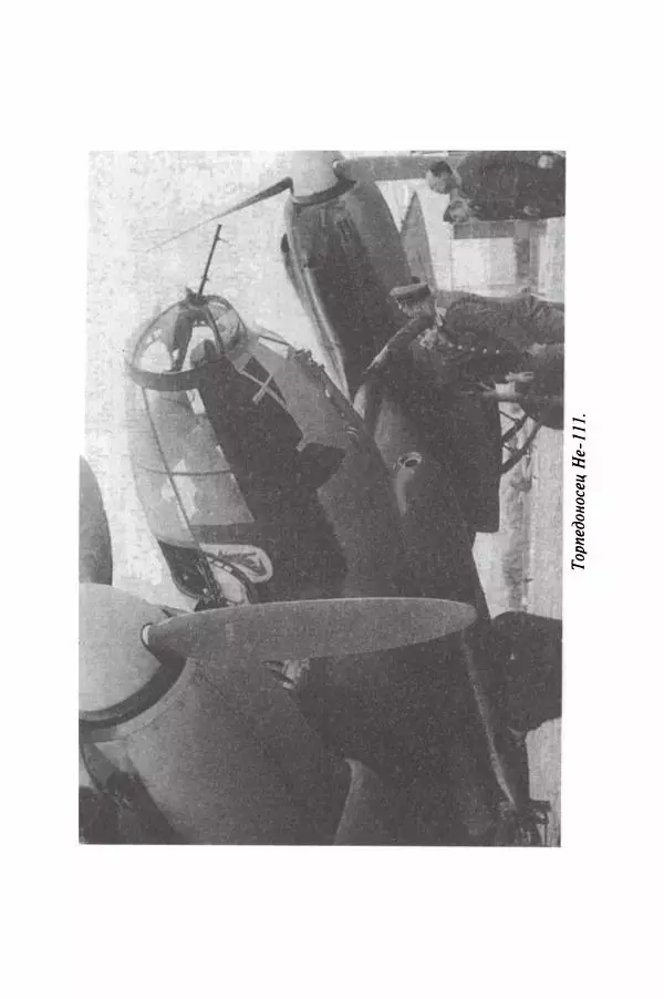  Сборник - Два конвоя:  PQ-17 и PQ-18 - Страница № 396