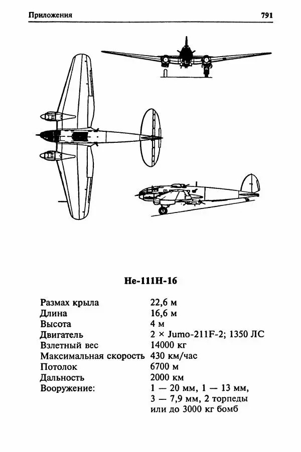  Сборник - Два конвоя:  PQ-17 и PQ-18 - Страница № 809