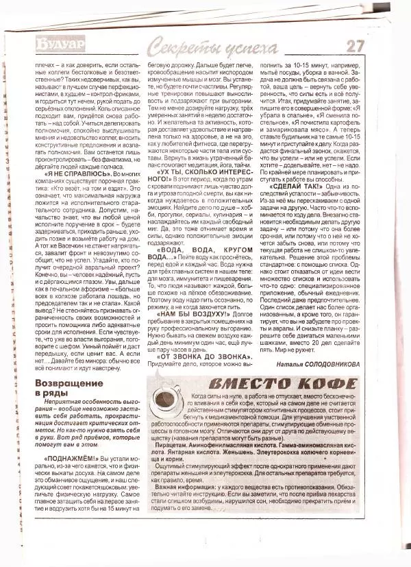  журнал «Будуар» - Будуар 2019 №11 - Страница № 27