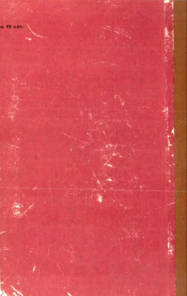 Джанни Родари - Стихи - Страница № 34