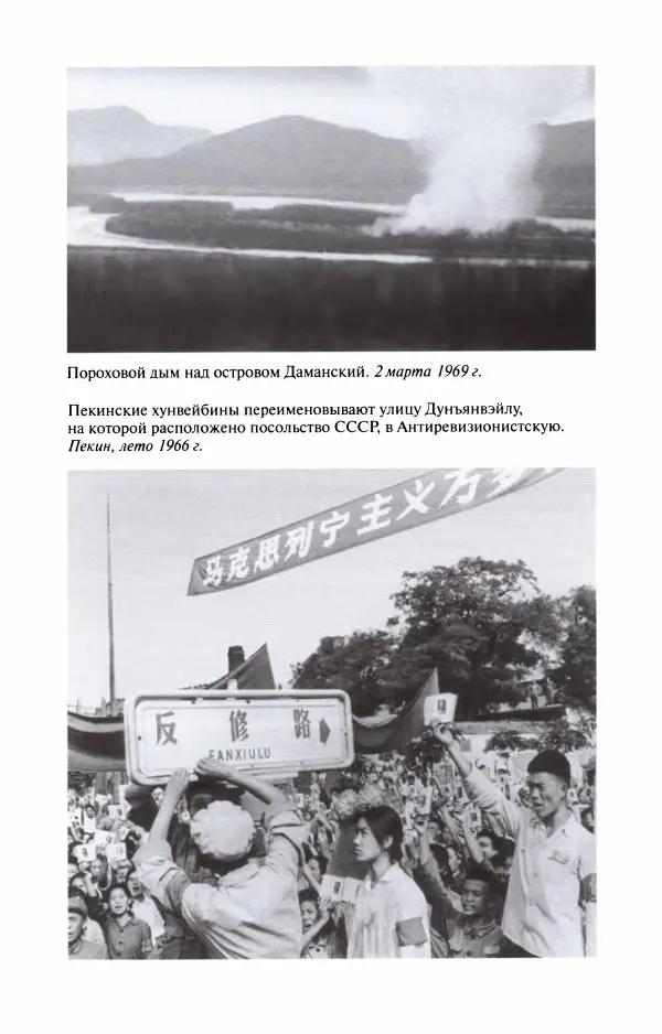 Александр Панцов - Мао Цзэдун - Страница № 556