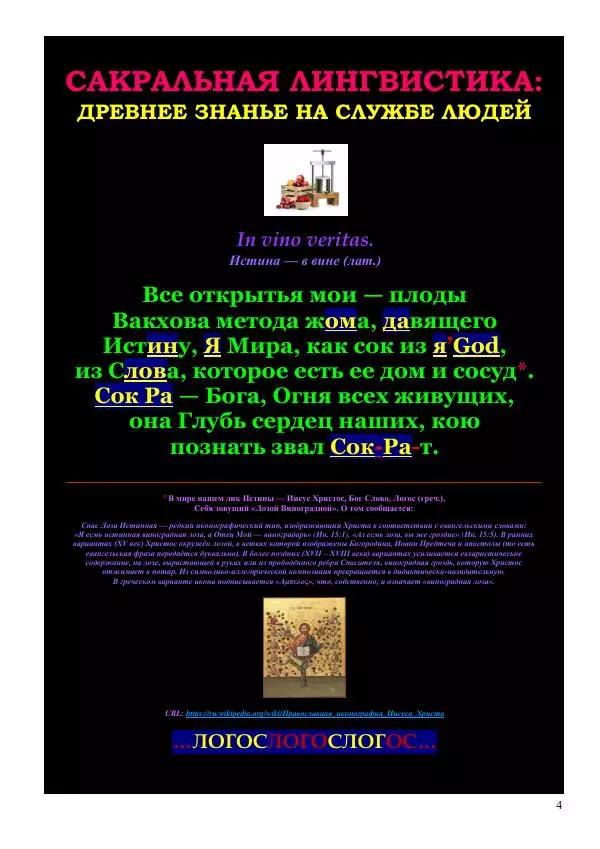 Олег Ермаков - Amor is Armor. Орихалк, царь металлов Вселенной: броня как Любовь - Страница № 4