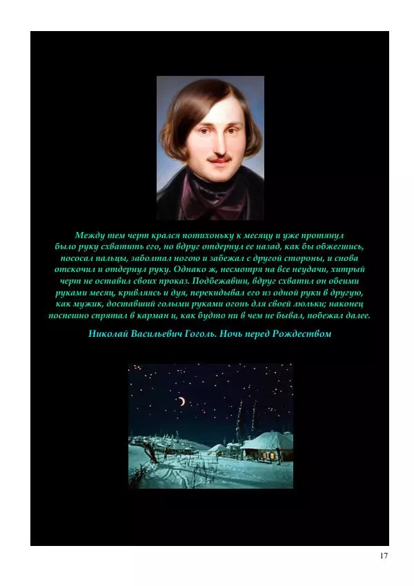Олег Ермаков - Amor is Armor. Орихалк, царь металлов Вселенной: броня как Любовь - Страница № 17