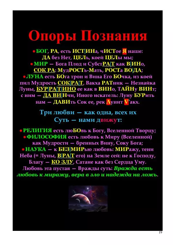 Олег Ермаков - Amor is Armor. Орихалк, царь металлов Вселенной: броня как Любовь - Страница № 19