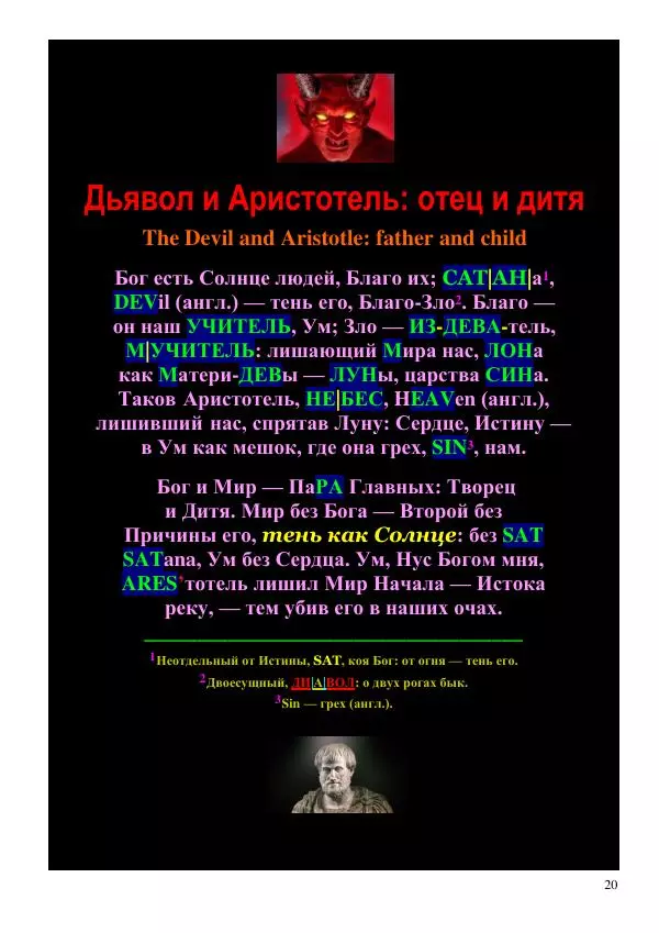 Олег Ермаков - Amor is Armor. Орихалк, царь металлов Вселенной: броня как Любовь - Страница № 20