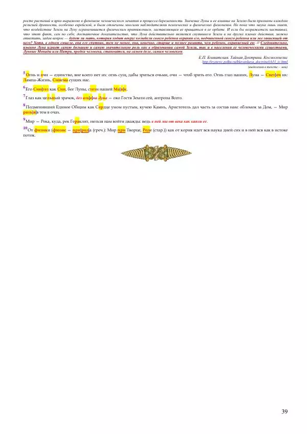 Олег Ермаков - Amor is Armor. Орихалк, царь металлов Вселенной: броня как Любовь - Страница № 39