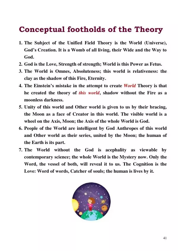 Олег Ермаков - Amor is Armor. Орихалк, царь металлов Вселенной: броня как Любовь - Страница № 41