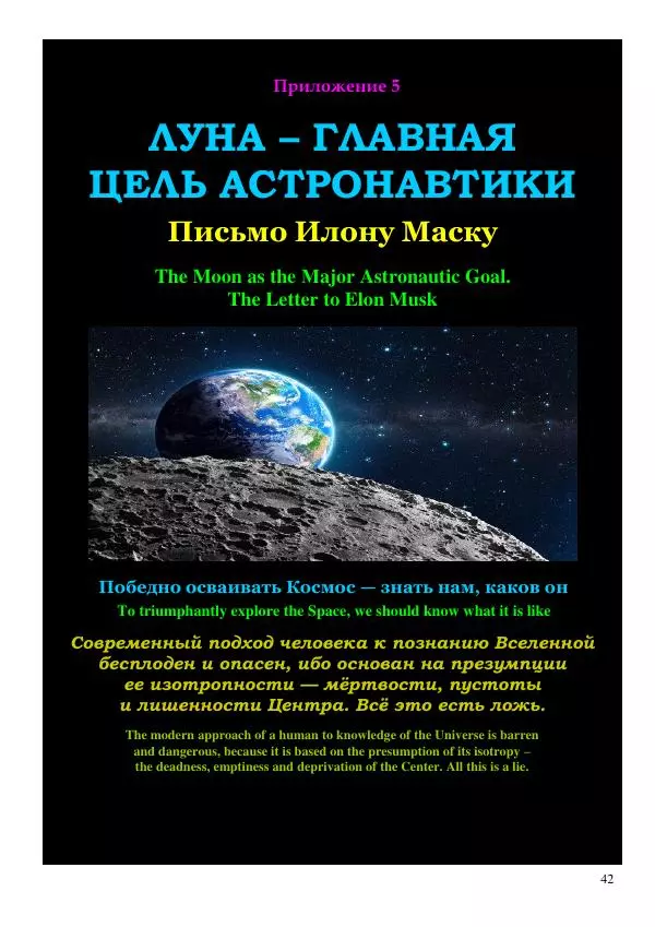 Олег Ермаков - Amor is Armor. Орихалк, царь металлов Вселенной: броня как Любовь - Страница № 42