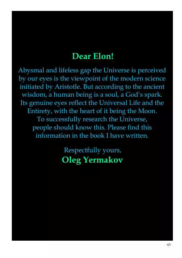 Олег Ермаков - Amor is Armor. Орихалк, царь металлов Вселенной: броня как Любовь - Страница № 43