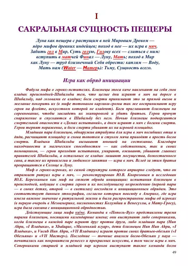 Олег Ермаков - Amor is Armor. Орихалк, царь металлов Вселенной: броня как Любовь - Страница № 49
