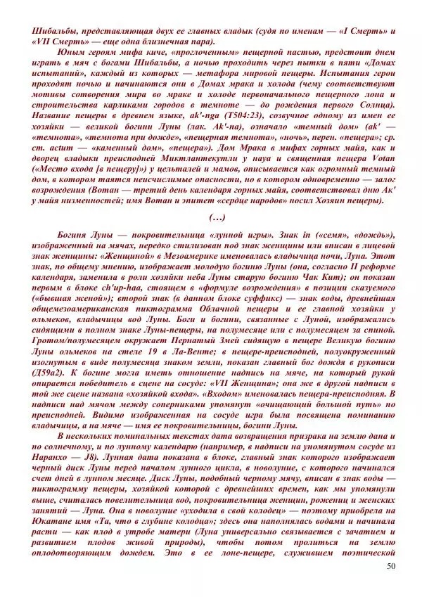 Олег Ермаков - Amor is Armor. Орихалк, царь металлов Вселенной: броня как Любовь - Страница № 50