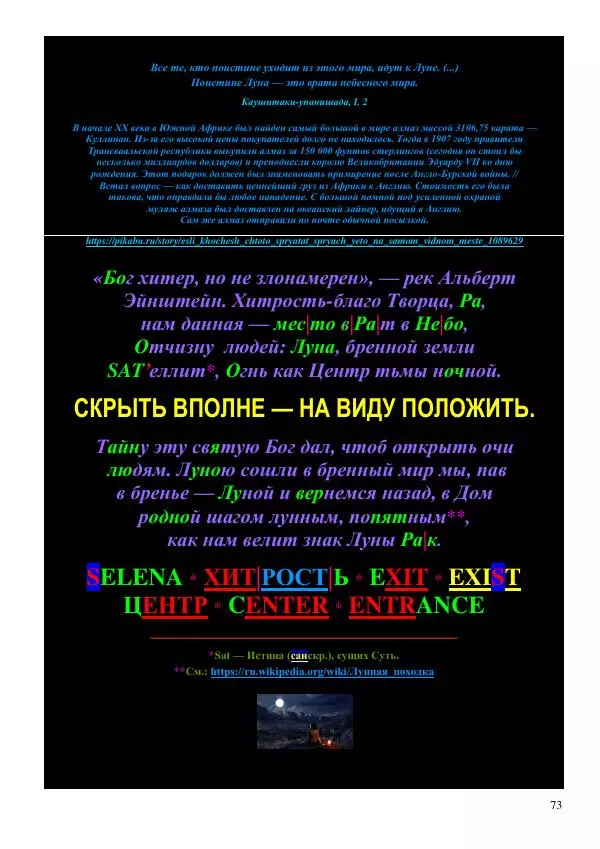 Олег Ермаков - Amor is Armor. Орихалк, царь металлов Вселенной: броня как Любовь - Страница № 73