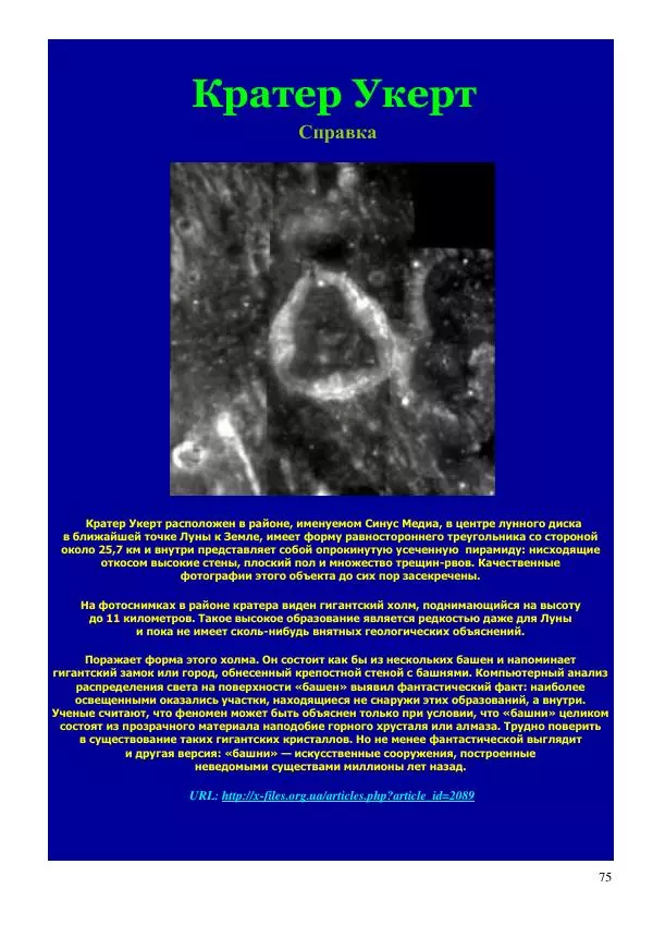 Олег Ермаков - Amor is Armor. Орихалк, царь металлов Вселенной: броня как Любовь - Страница № 75