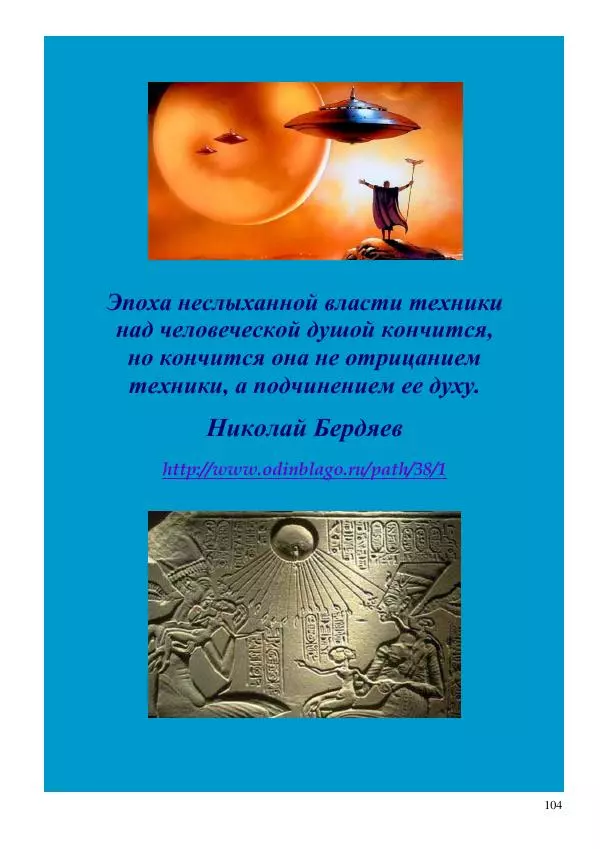 Олег Ермаков - Amor is Armor. Орихалк, царь металлов Вселенной: броня как Любовь - Страница № 104