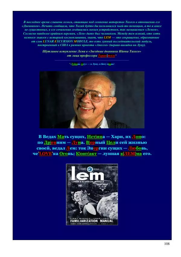 Олег Ермаков - Amor is Armor. Орихалк, царь металлов Вселенной: броня как Любовь - Страница № 108
