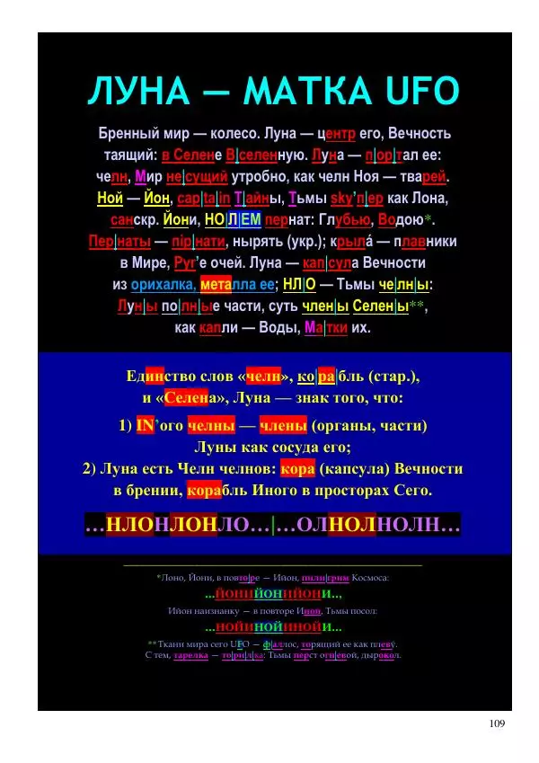 Олег Ермаков - Amor is Armor. Орихалк, царь металлов Вселенной: броня как Любовь - Страница № 109