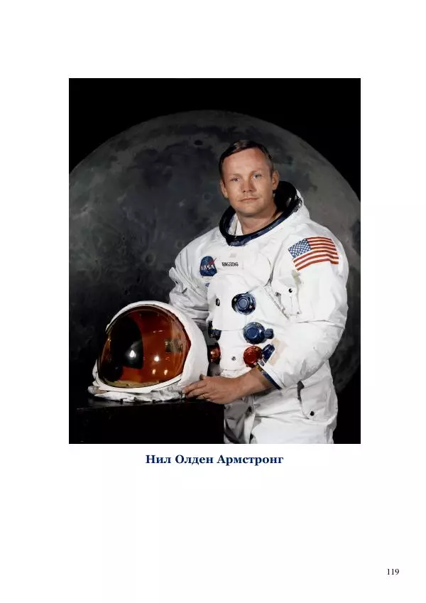 Олег Ермаков - Amor is Armor. Орихалк, царь металлов Вселенной: броня как Любовь - Страница № 119