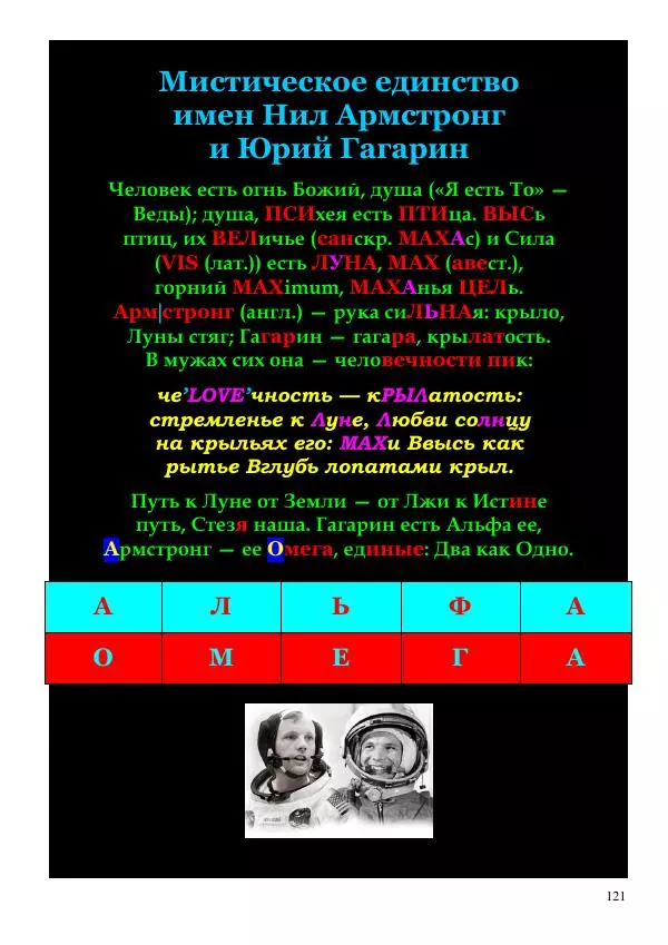 Олег Ермаков - Amor is Armor. Орихалк, царь металлов Вселенной: броня как Любовь - Страница № 121
