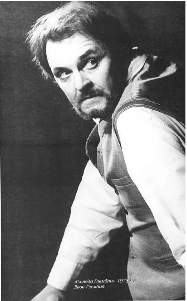 Юрий Яковлев - Между прошлым и будущим - Страница № 166